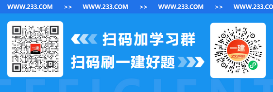 九游娱乐：考2-4分！2025年一建《机电》第一章核心考点汇总（5个）(图1)