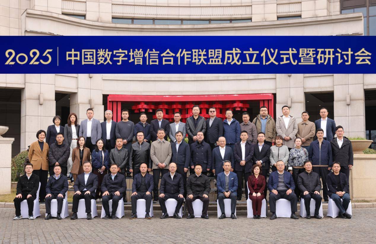 九游娱乐：中国数字增信合作联盟成立仪式暨研讨会在南昌成功举办(图5)