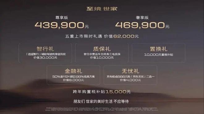 九游娱乐平台：别克至境世家上市4399万起焕新MPV豪华(图20)