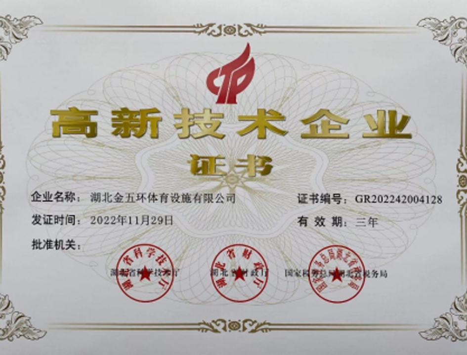 九游娱乐平台：2026年湖北人造草坪厂家优质排行揭秘(图3)