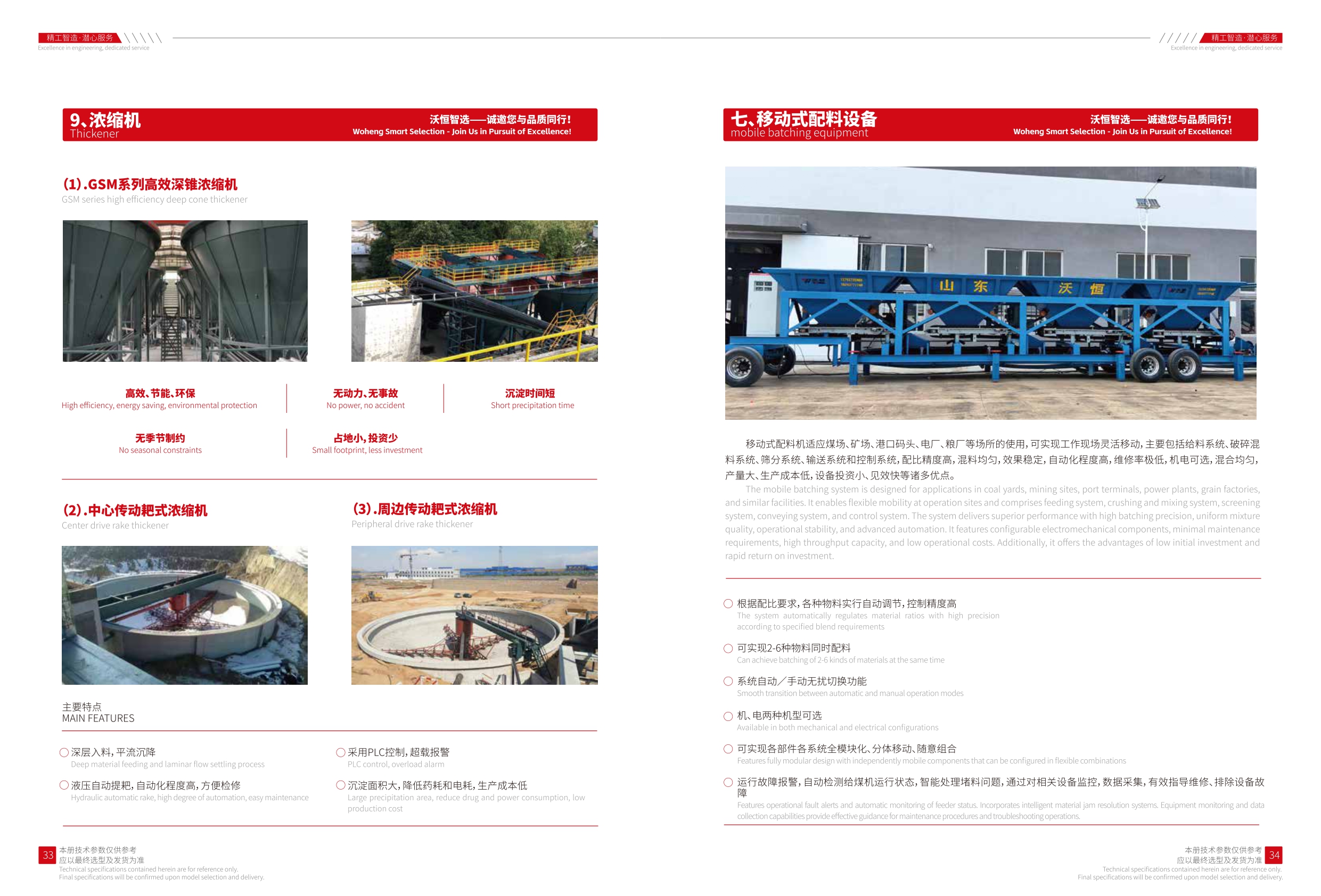 九游娱乐网站：2026现阶段靠谱的浮选机销售厂家推荐表单(图2)