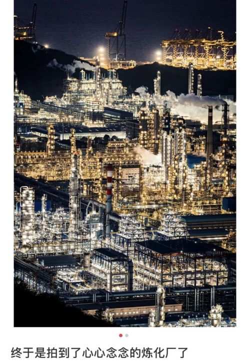 九游娱乐网站：一生要出片的年轻人把化工厂拍成了网红打卡点(图3)