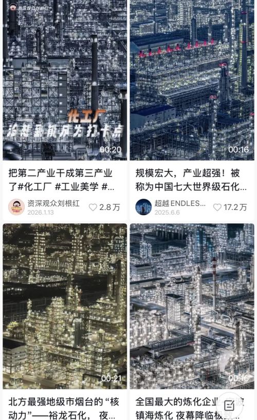 九游娱乐网站：一生要出片的年轻人把化工厂拍成了网红打卡点(图4)