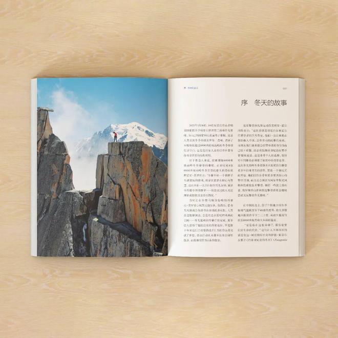 九游娱乐网站：《冬攀时代》：不止活着的探险精神(图6)