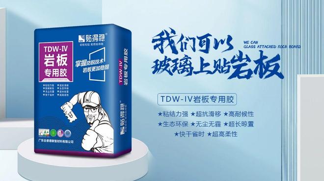 九游娱乐平台：瓷砖胶什么牌子好？贴得稳粘结力达国标25倍这几个品牌放心入(图5)