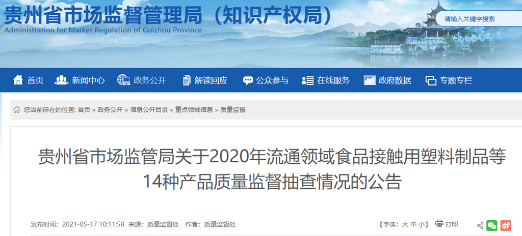 九游娱乐：贵州省市场