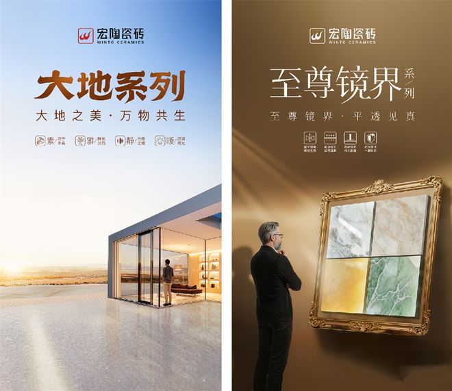 九游娱乐网站：宏陶瓷砖：以产品力为根基铸就一线品牌荣耀之路(图4)