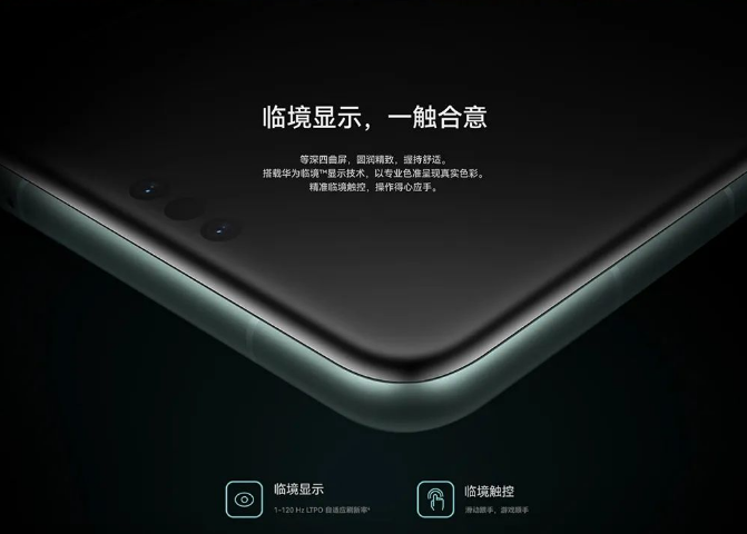 九游娱乐：华为Mate60系列开启秋日礼遇现在入手仅需4999元起(图3)