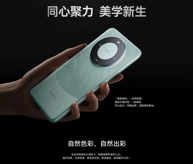 九游娱乐：华为Mate60系列开启秋日礼遇现在入手仅需4999元起(图2)