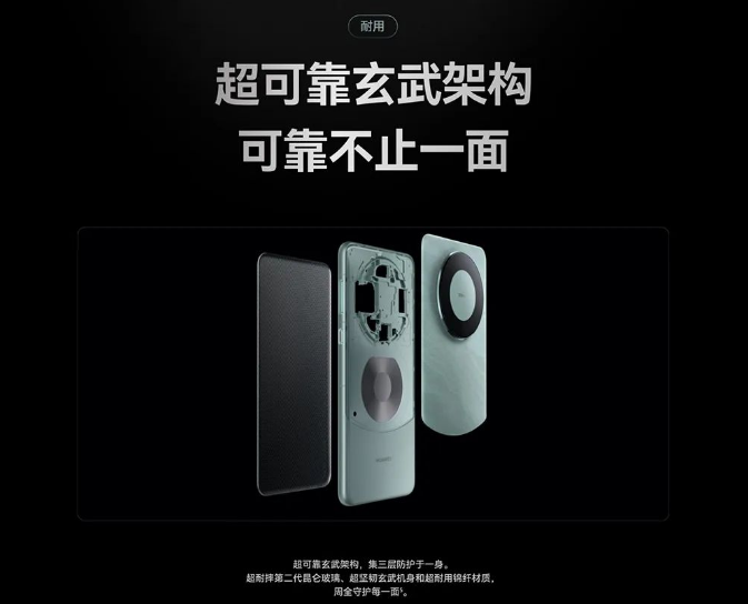 九游娱乐：华为Mate60系列开启秋日礼遇现在入手仅需4999元起(图4)