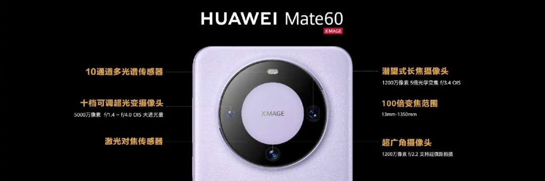 九游娱乐：华为Mate60系列开启秋日礼遇现在入手仅需4999元起(图9)