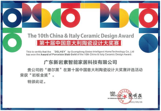 九游娱乐平台：超防滑瓷砖一线品牌(图2)