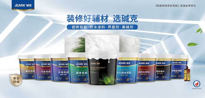 九游娱乐平台：大板岩板越来越多瓷砖胶十大品牌为啥更稳更省心？(图6)