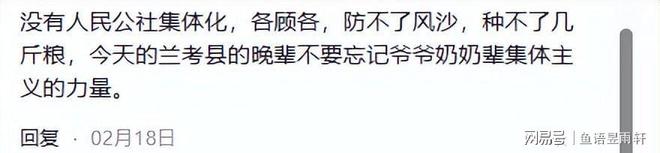 九游娱乐平台：风水轮流转！曾被焦裕禄用来挡风沙的树今成日本乐师眼中的宝贝(图15)