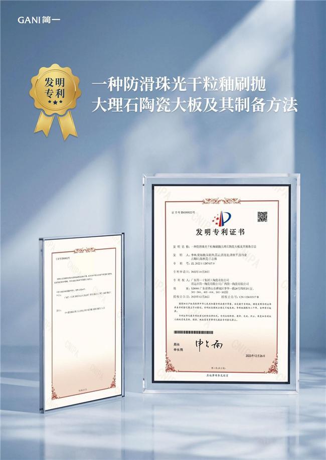 九游娱乐网站：简一的适老化关怀：从防滑瓷砖到全链服务暖心守护长者日常(图2)