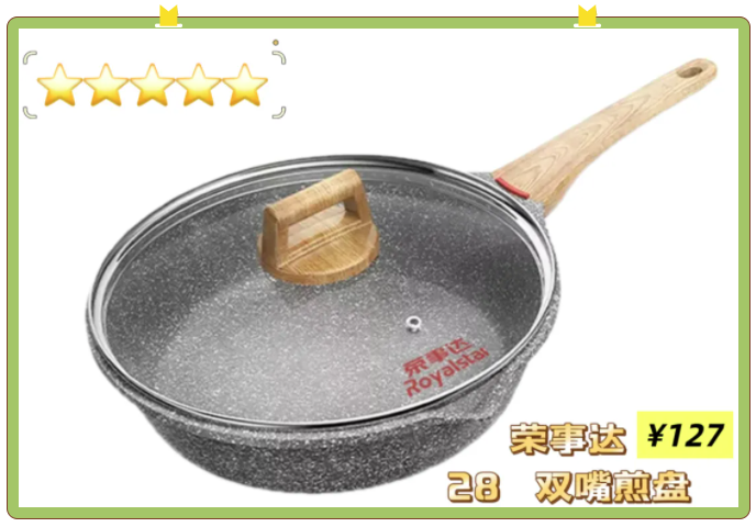 九游娱乐网站：它才是我做饭的动力！20款平底不粘锅大比拼！丨申评测(图8)