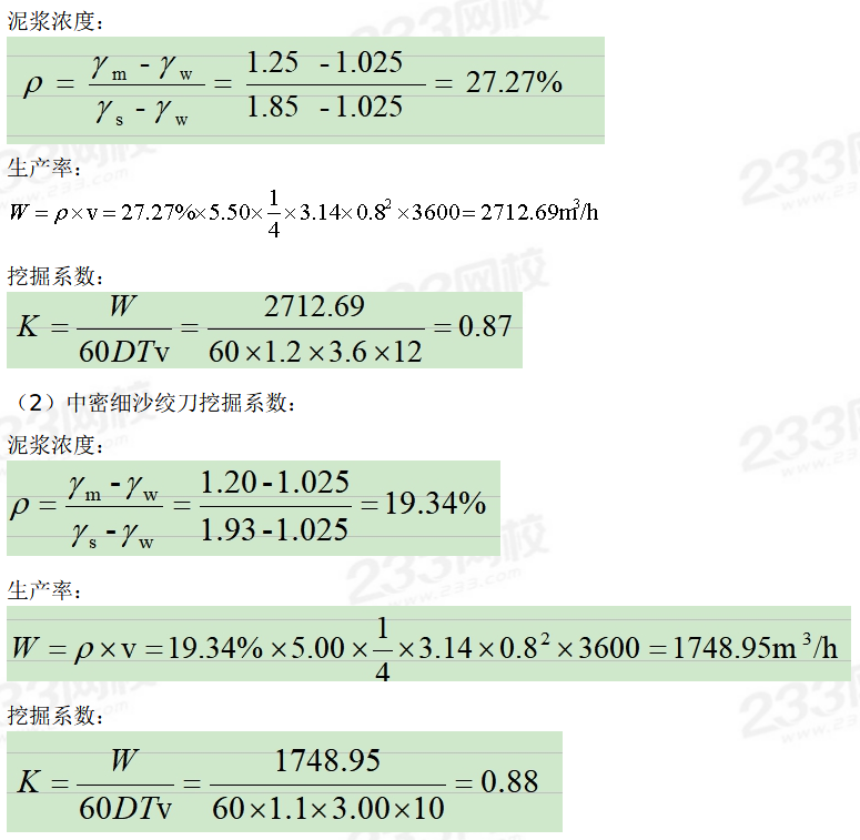 九游娱乐：一建港口与航道案例线(图6)