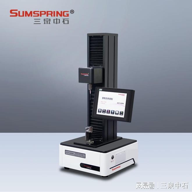 九游娱乐：软橡胶瓶塞穿刺力测试仪在药包材检测中的应用解析(图1)