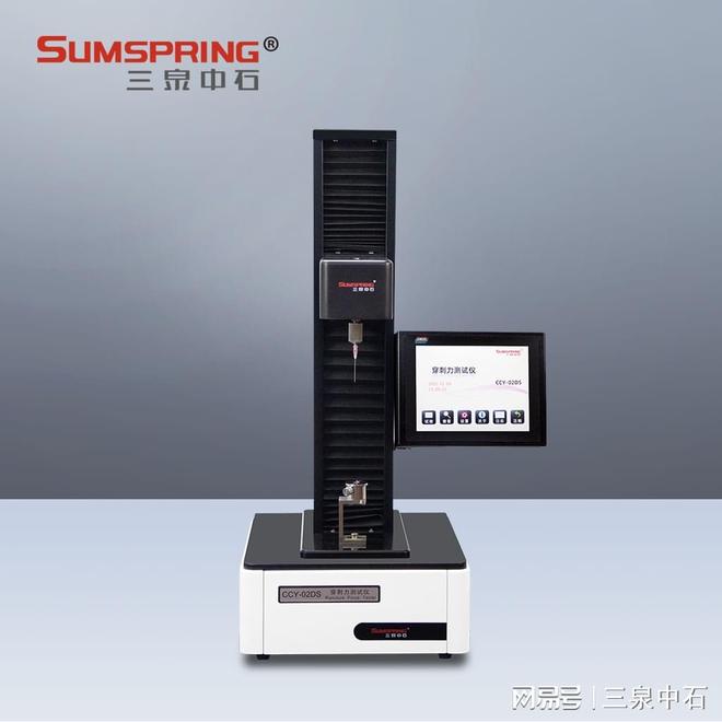 九游娱乐：软橡胶瓶塞穿刺力测试仪在药包材检测中的应用解析(图2)