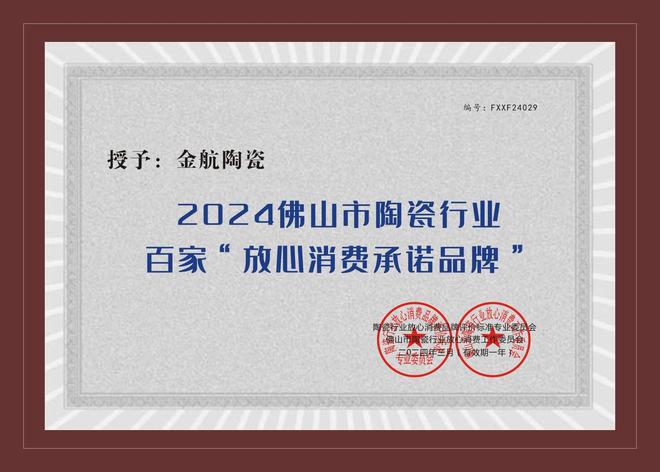九游娱乐平台：超防滑瓷砖领军品牌有哪些(图2)