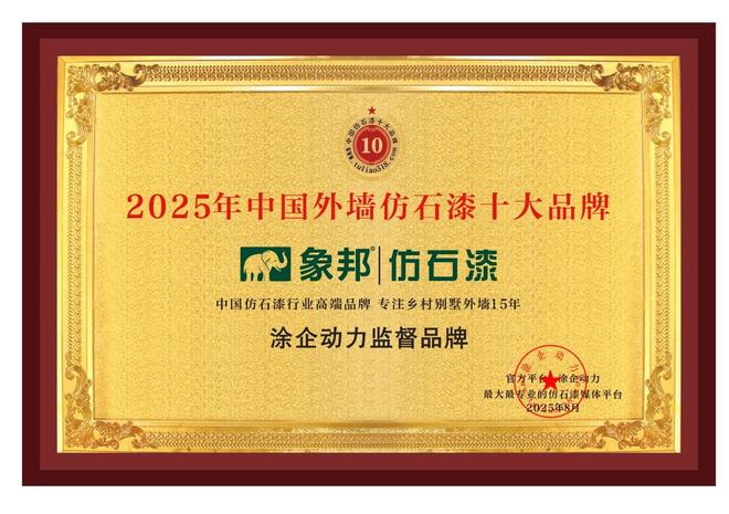 九游娱乐：市场知名的地坪漆企业排行(图2)