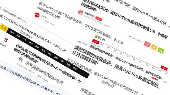 九游娱乐平台：头戴式耳机什么牌子值得买？十大公认高口碑头戴式耳机品牌大盘点(图8)