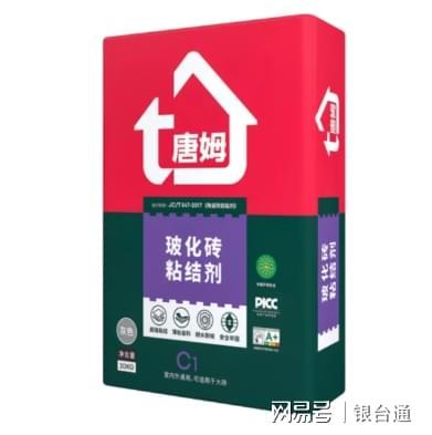 九游娱乐平台：十大瓷砖胶品牌实力比拼解锁大板铺贴新选择！(图11)