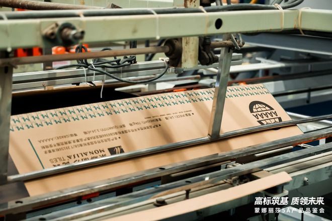 九游娱乐平台：陶瓷砖质量分级新国标实施：开启质量制胜下半场蒙娜丽莎率先发布5A产品赢先手(图4)